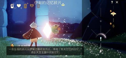 光遇最新版爆料2022,探索神秘新世界,解锁全新冒险篇章 第3张 光遇最新版爆料2022,探索神秘新世界,解锁全新冒险篇章 第3张