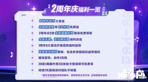 最新二周年爆料视频大全,揭秘最新爆料视频大全精彩瞬间 第3张 最新二周年爆料视频大全,揭秘最新爆料视频大全精彩瞬间 第3张